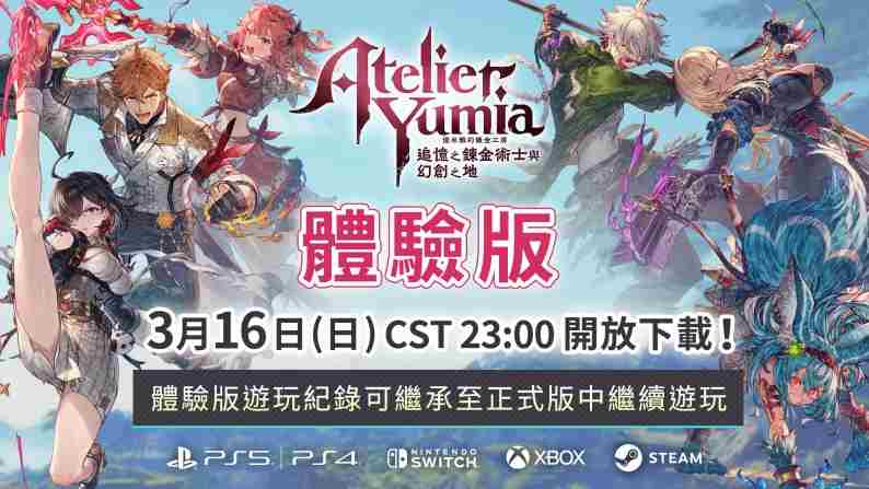 优米雅炼金工房317开放试玩存档继承