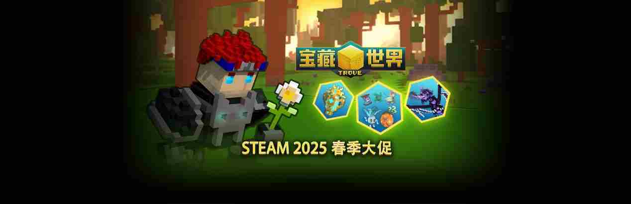 春天宝藏世界促销折扣圣克贝斯利可2025活动上线