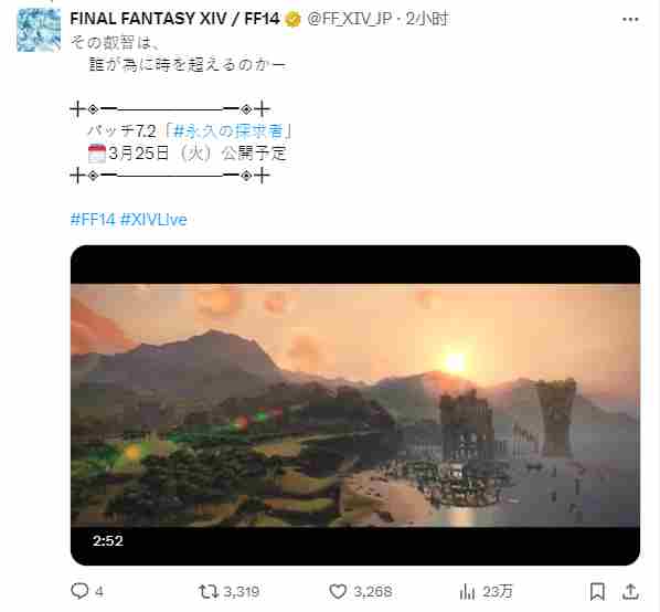 FF14国际服7.2版本永恒的探求者PV发布