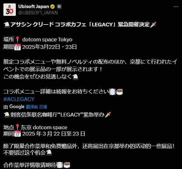 AC影限时LEGACY咖啡厅活动精美周边领取攻略