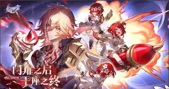 崩坏星穹铁道31版本逆风翻盘攻略介绍