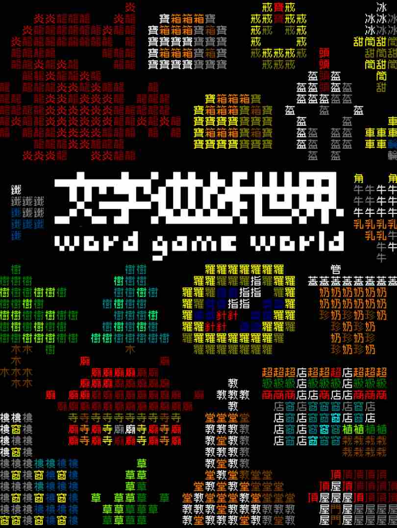 Team9新作出炉文字游戏世界Steam商店页面上线