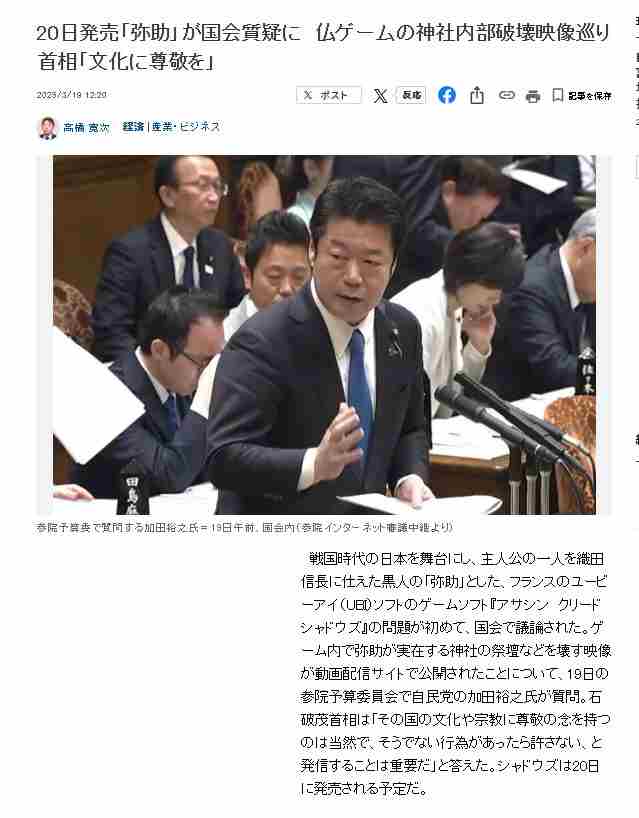 日本首相介入AC影游戏争议引发热议