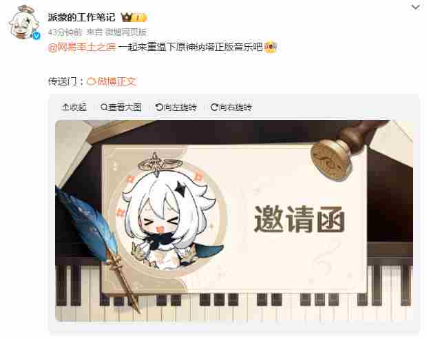 原神联动率土之滨音乐之谜介绍