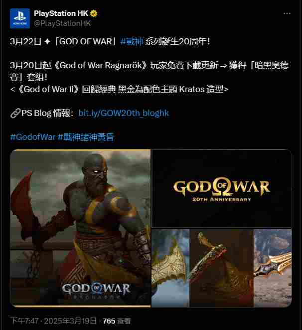 战神5纪念更新上线奎爷黑金皮肤亮相