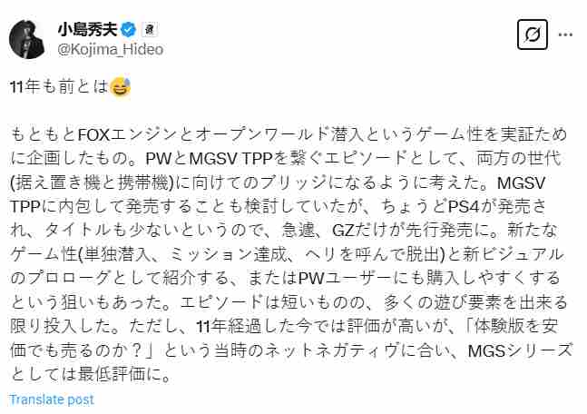 合金装备5原爆点曾属正传PS4阵容短缺时亮点