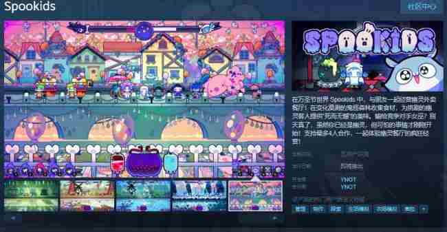 幽灵外卖餐厅Spookids经营模拟游戏即将发售Steam平台独占发布