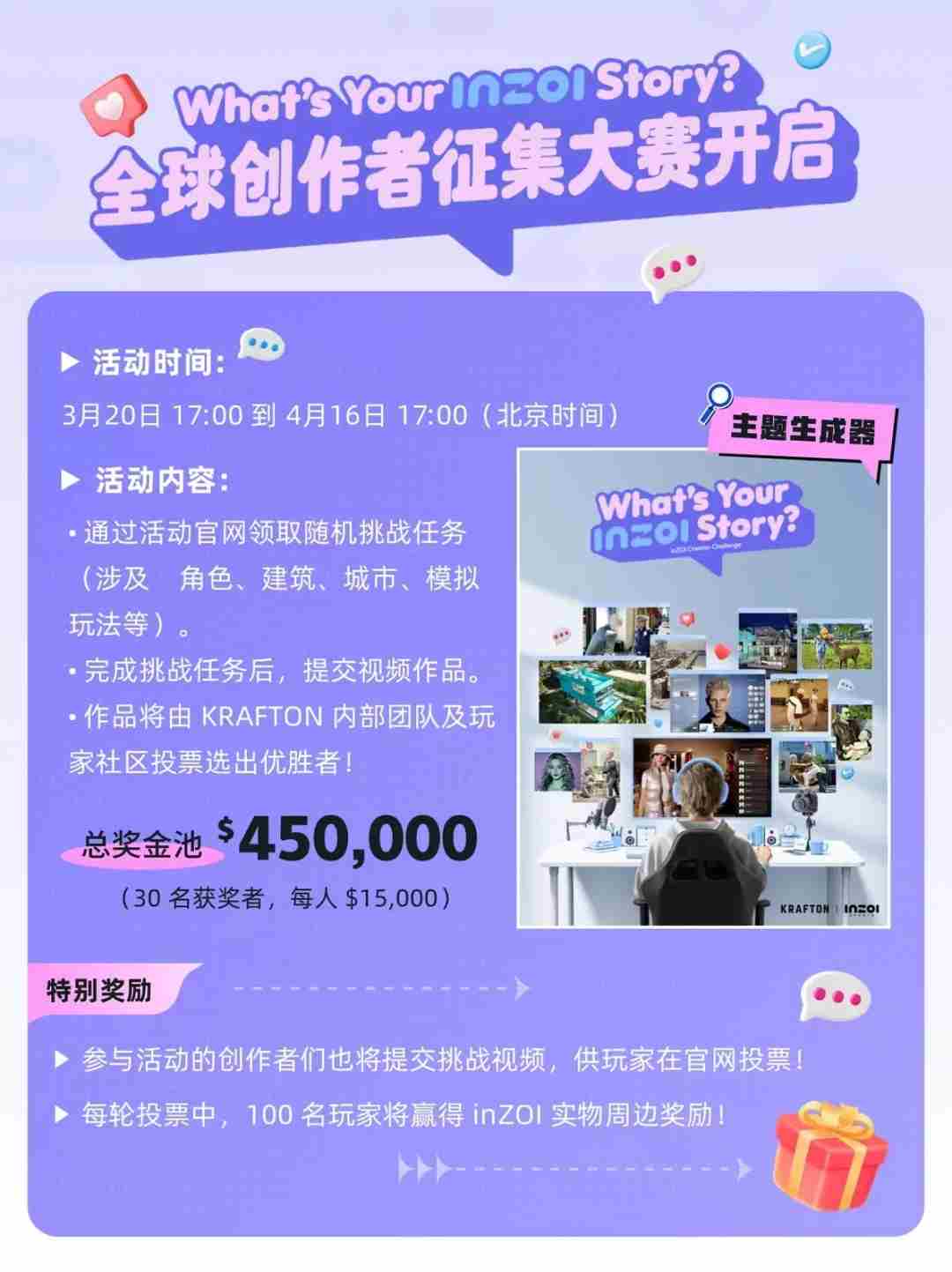 inZOI云族裔免费试玩版上线参与全球创作者大赛