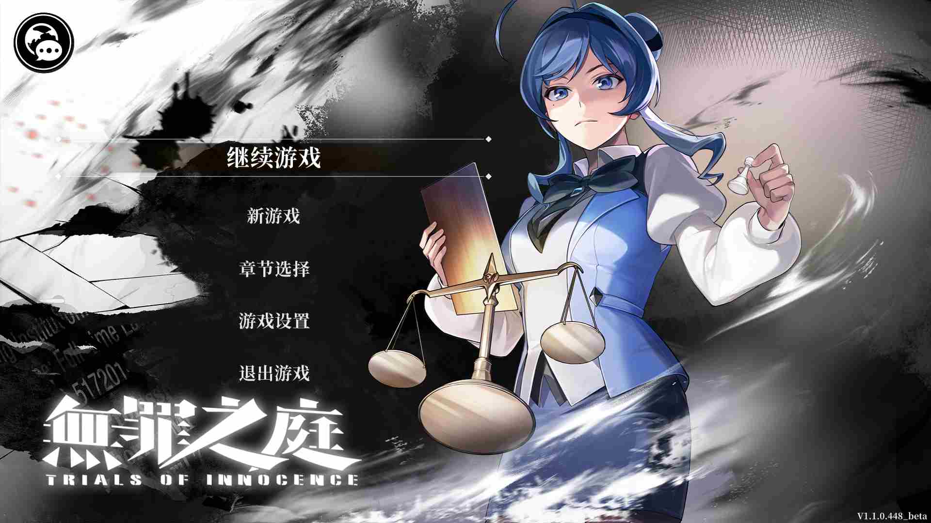 无罪之庭深度试玩体验十年匠心独运