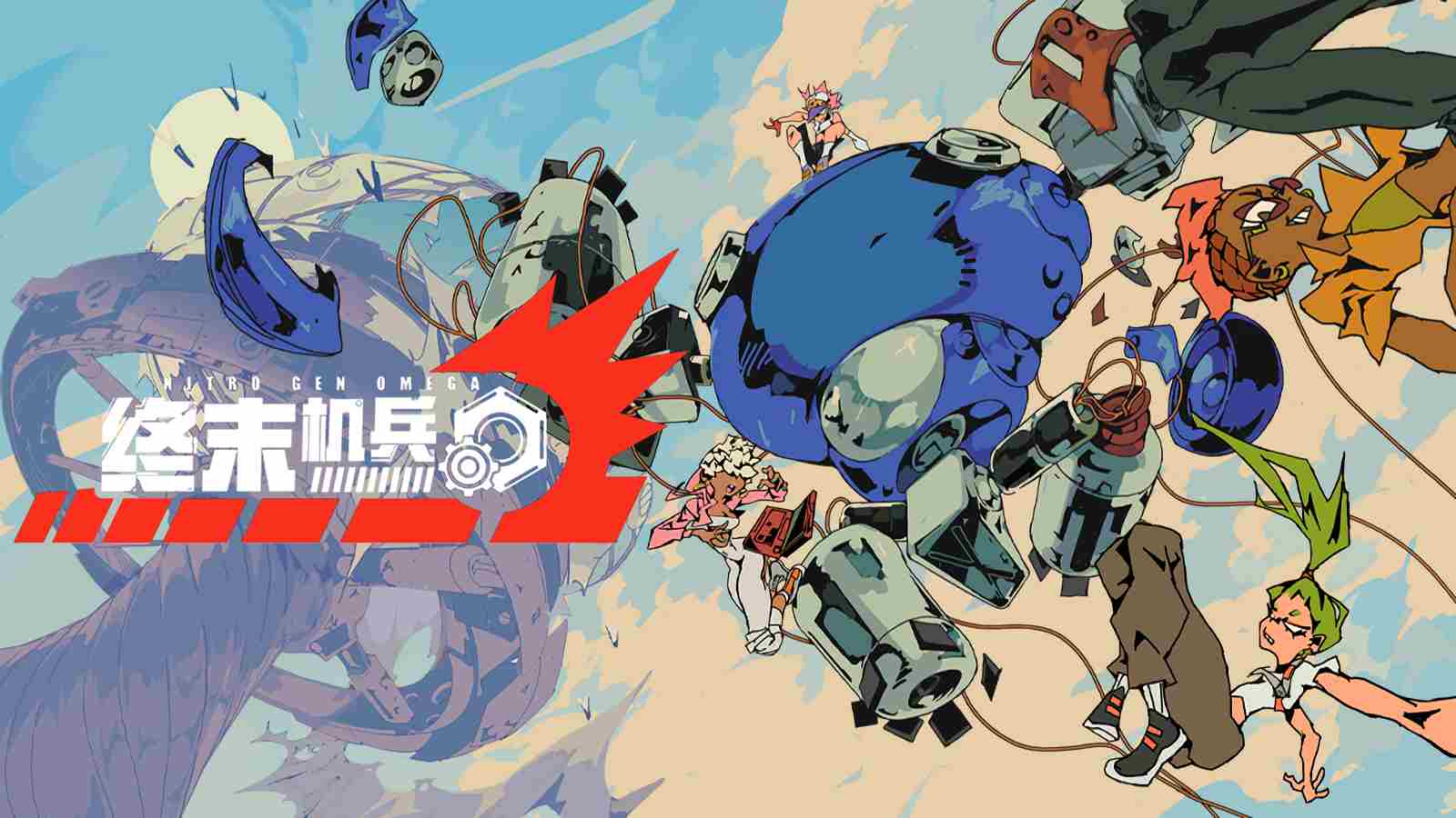 终末机兵2025年内上线的机甲动画战术沙盒RPG游戏