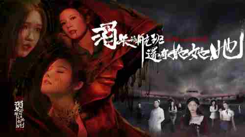 消失的航班她她她2025年4月18日Steam平台上线