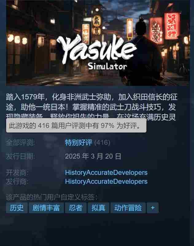 弥助模拟器Steam版获特别好评体验跑车撞飞日本人刺激玩法