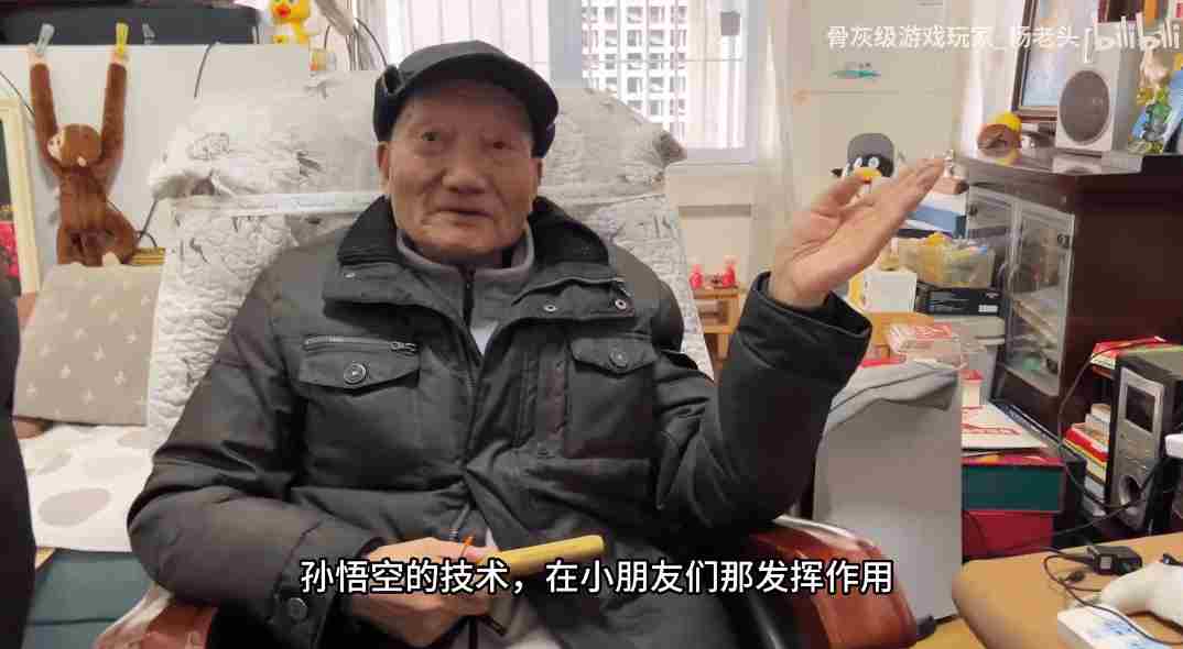 90岁玩家点赞黑神话中国游戏崛起