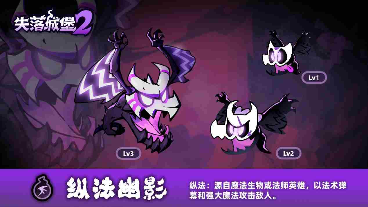 失落城堡新更新幽影提灯加入联机体验升级
