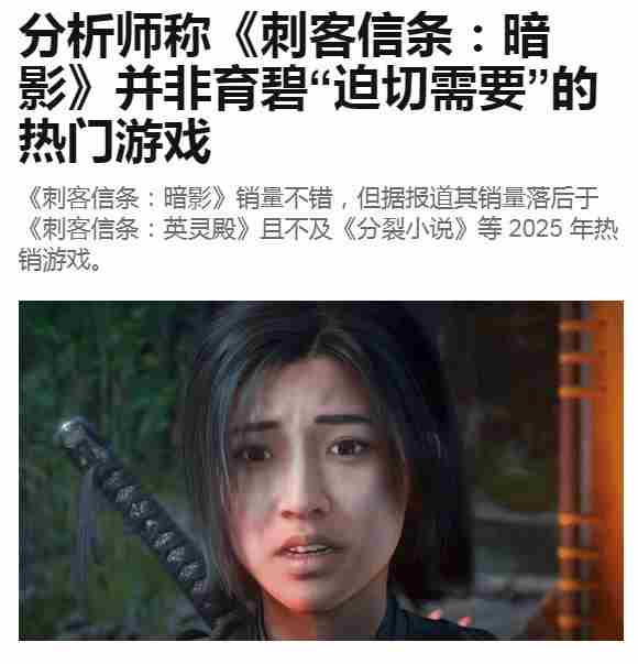 马斯克嘲讽刺客信条影育碧强烈反击
