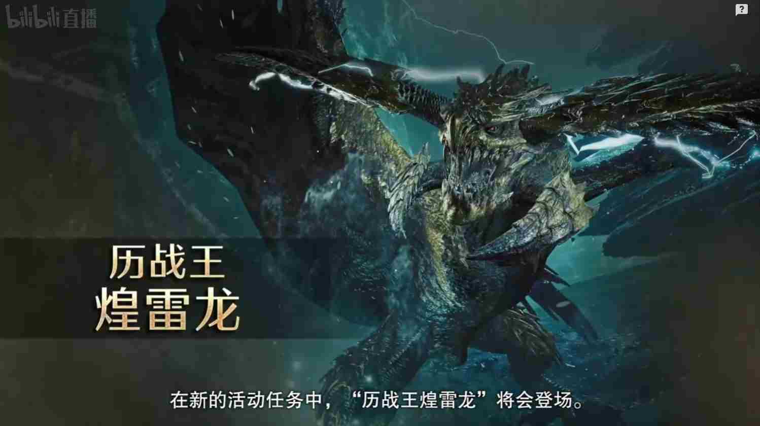 怪物猎人荒野新活动发布后续活动预测