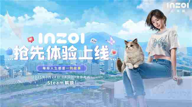 inZOI抢先体验版今日188元发售