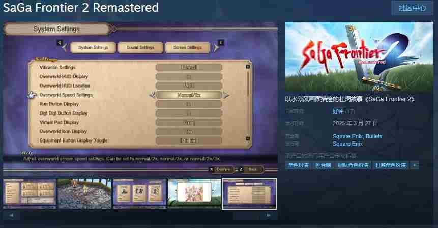 沙加开拓者2复刻版Steam国区发售198元