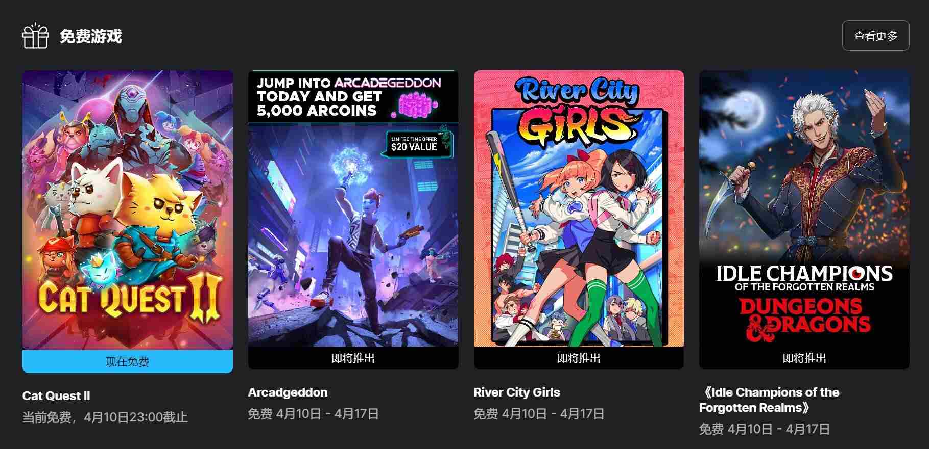 免费领取喵咪斗恶龙2动作PRG游戏Epic独家福利