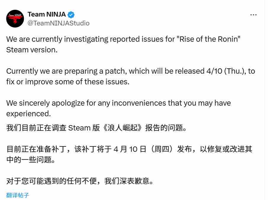 浪人崛起Steam版补丁410上线开发商致歉