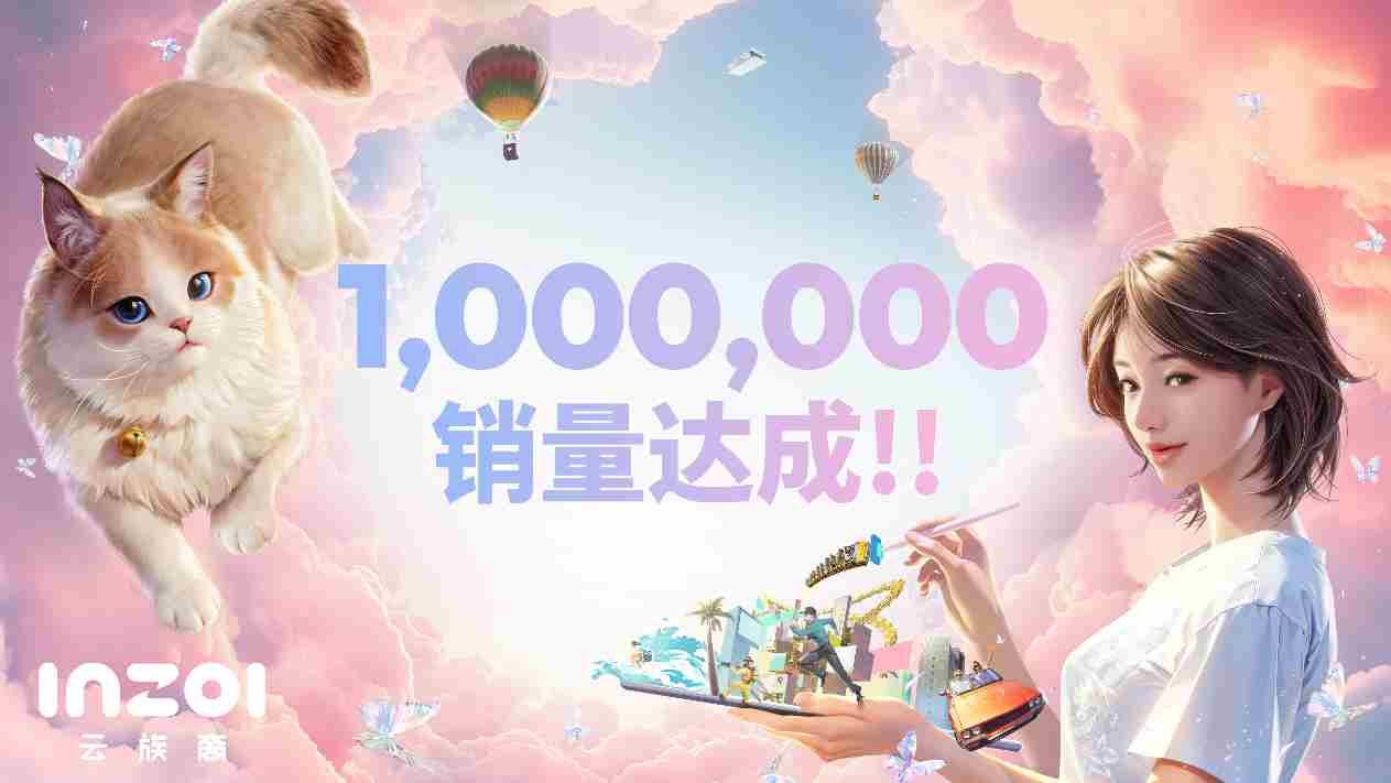 inZOI云族裔抢先体验版一周销量破百万