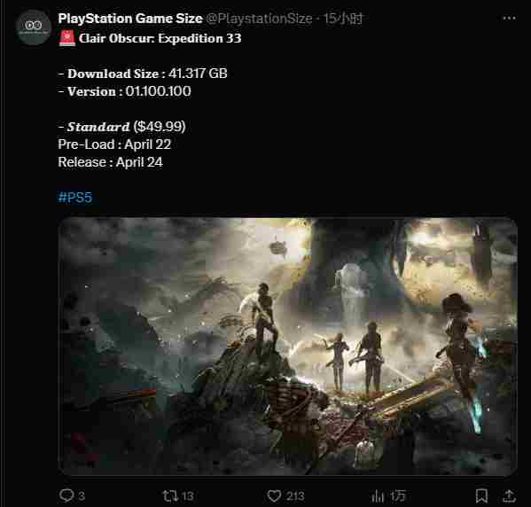 光与影33号远征队PS5版容量41G确认