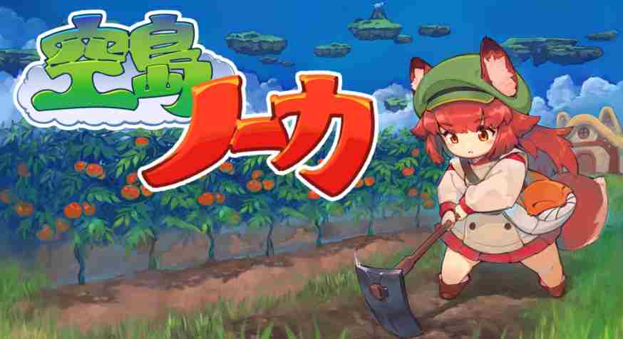 空岛小农治愈像素农场新体验小狐娘创意拔草堆肥攻略