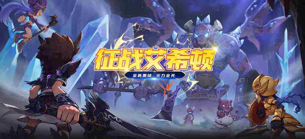 探索艾希顿奥秘希望OL全新副本上线