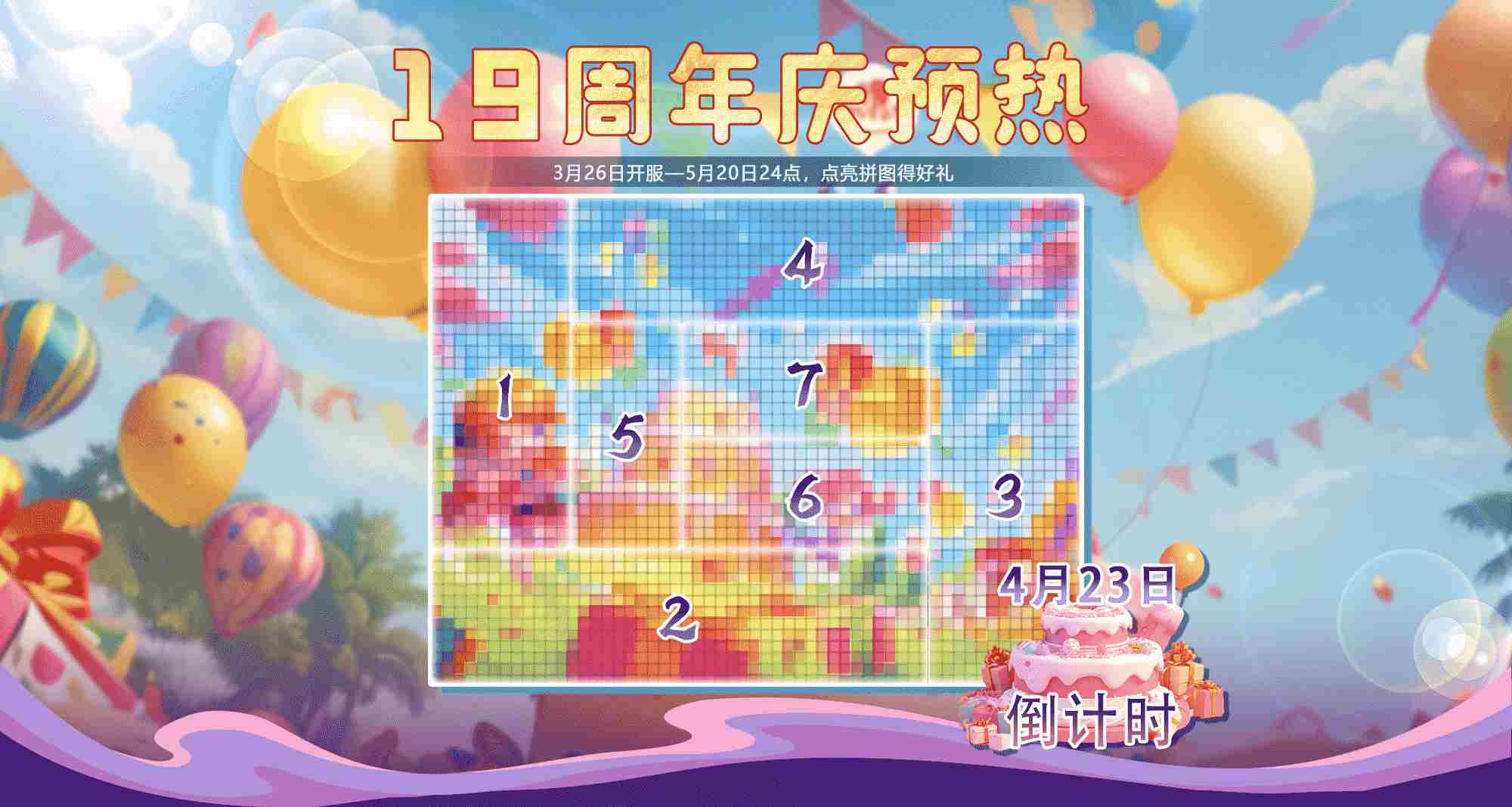反恐行动19周年庆典4月23日PVE副本年度赛事同步启动