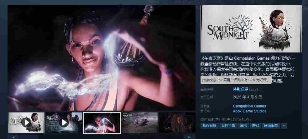 SweetBaby团队午夜以南解禁背后隐藏秘密介绍