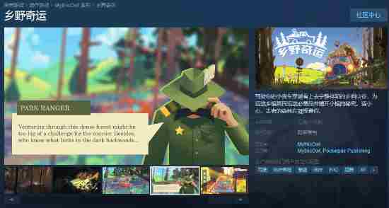 幻兽帕鲁开发商新品乡野奇运Steam页面正式上线