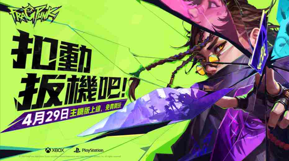 网易卡牌射击大作界外狂潮主机版429日跨平台上线