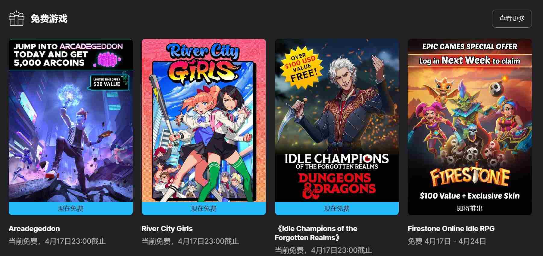 Epic免费发放三款游戏酷玩乱斗热血少女等速来领取