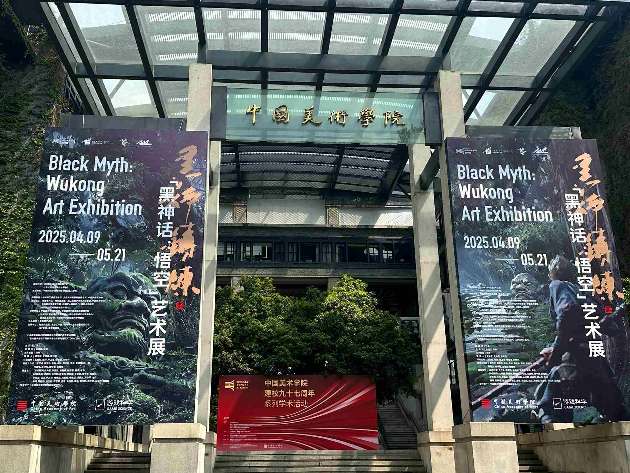 黑神话悟空艺术展中国美术馆震撼开展
