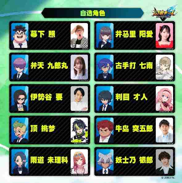 闪电十一人英雄胜利之路2025年8月22日发售预告