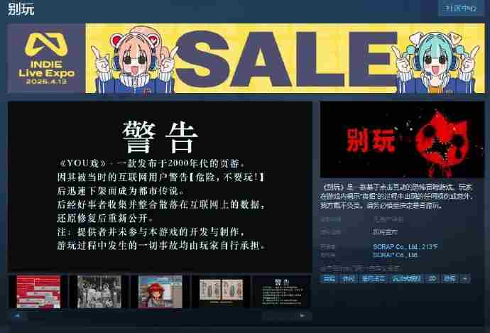日本心理恐怖新作谨慎体验登Steam