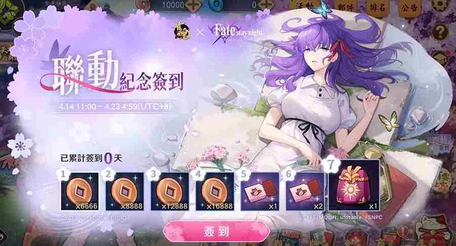 雀魂FateHeavensFeel联动攻略速览