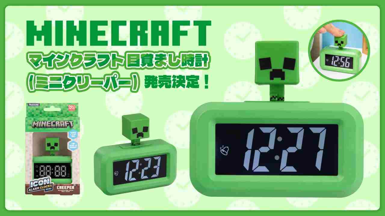 我的世界苦力怕主题爆炸闹钟发布