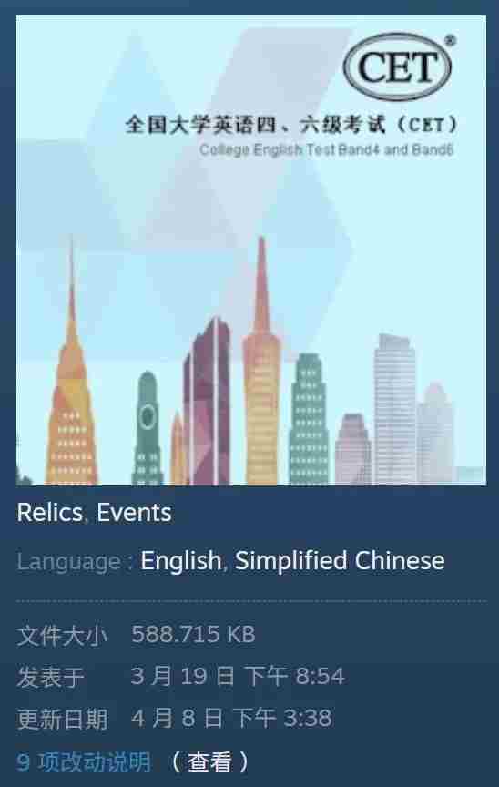 符号化四六级学习杀戮尖塔新MOD边玩边学