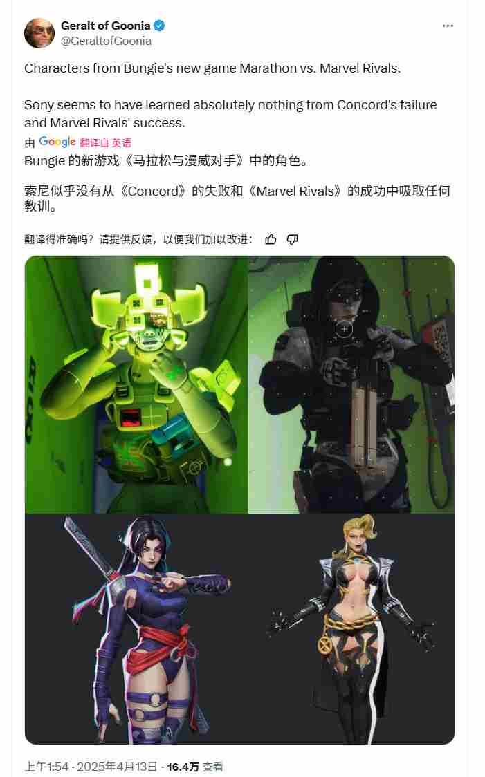 SIE未从星鸣特攻失误中学以致用遭玩家批评