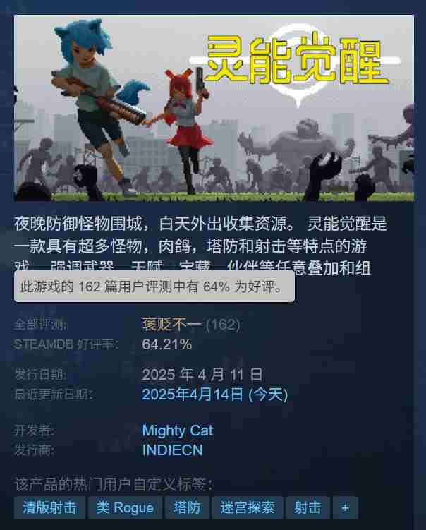 肉鸽塔防灵能觉醒正式版Steam评价两极分化
