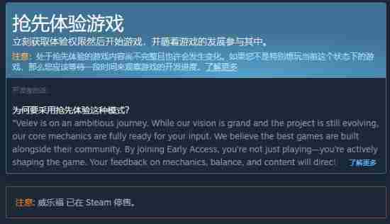 威乐福停开发改为免费游戏并提供退款