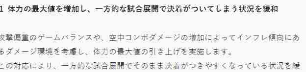 铁拳84月17日紧急更新修复平衡性问题