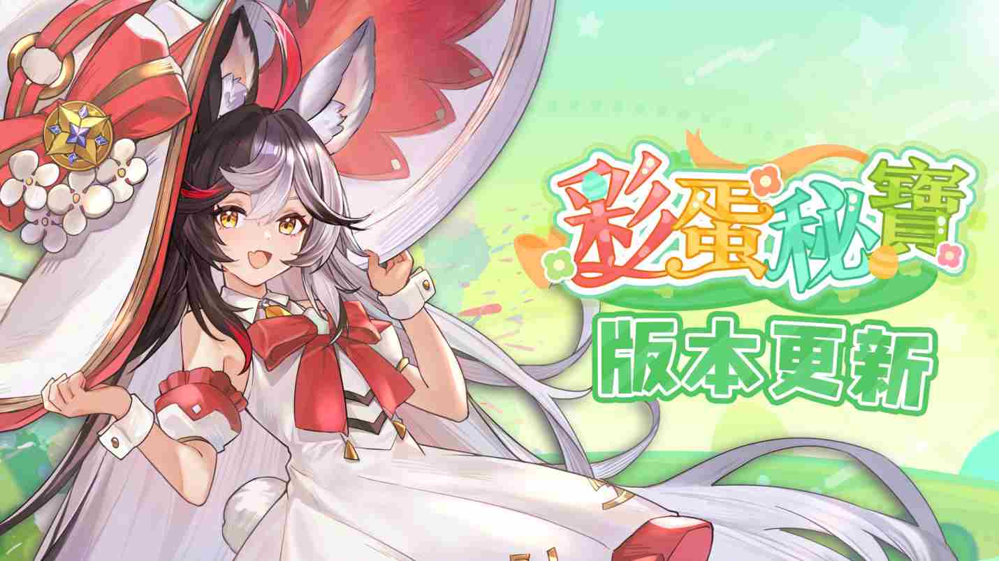 天月麻雀新雀士诺诺兔彩蛋寻踪比赛场系统同步上线