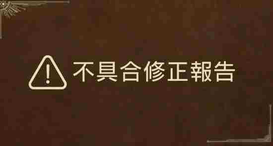 怪猎荒野热补丁修复滑坡战神大锤问题