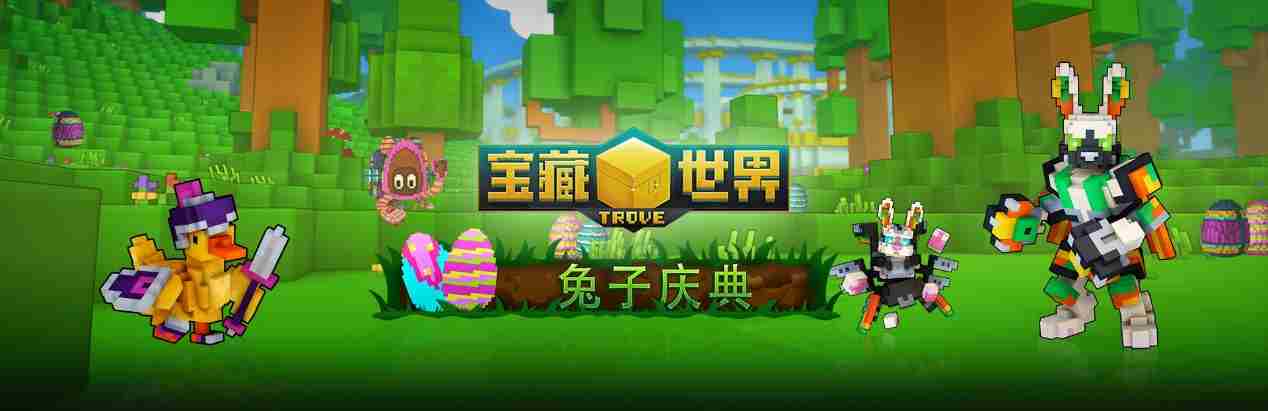宝藏世界春日庆典龙兔同庆Steam促销同步开启