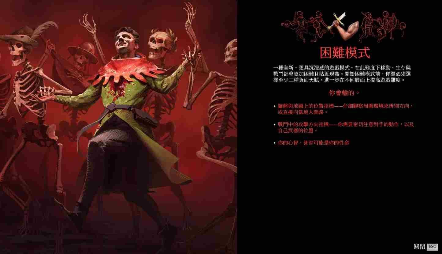天国拯救2新难度挑战严峻颜值低受攻击