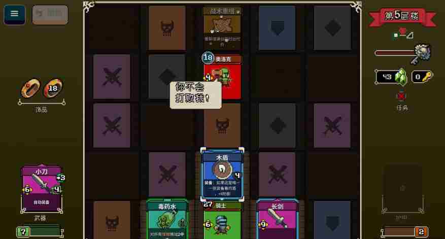 像素寻剑迷途卡牌版评测 3英雄百种策略挑战魔塔