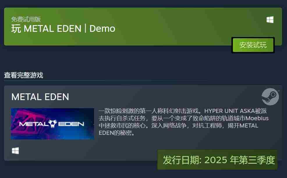 METAL EDEN科幻射击游戏宣布推迟至第三季度发布