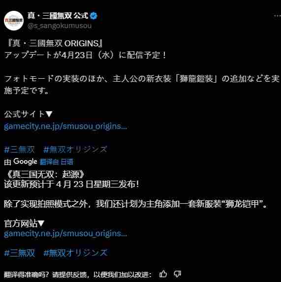 真三起源下周更新拍照模式百万纪念装上线